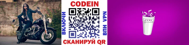 Кодеиновый сироп Lean Purple Drank  KRAKEN ТОР  Невьянск 