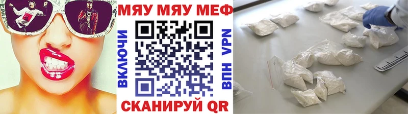 даркнет сайт  Невьянск  МЯУ-МЯУ VHQ 