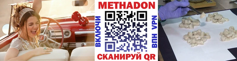 МЕТАДОН мёд  Невьянск 